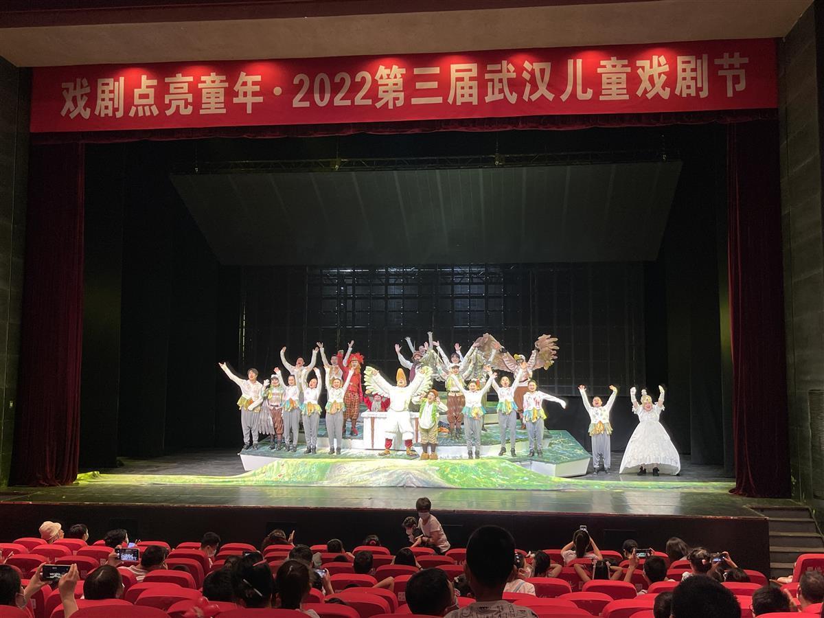 第三届武汉儿童戏剧节欢乐开幕