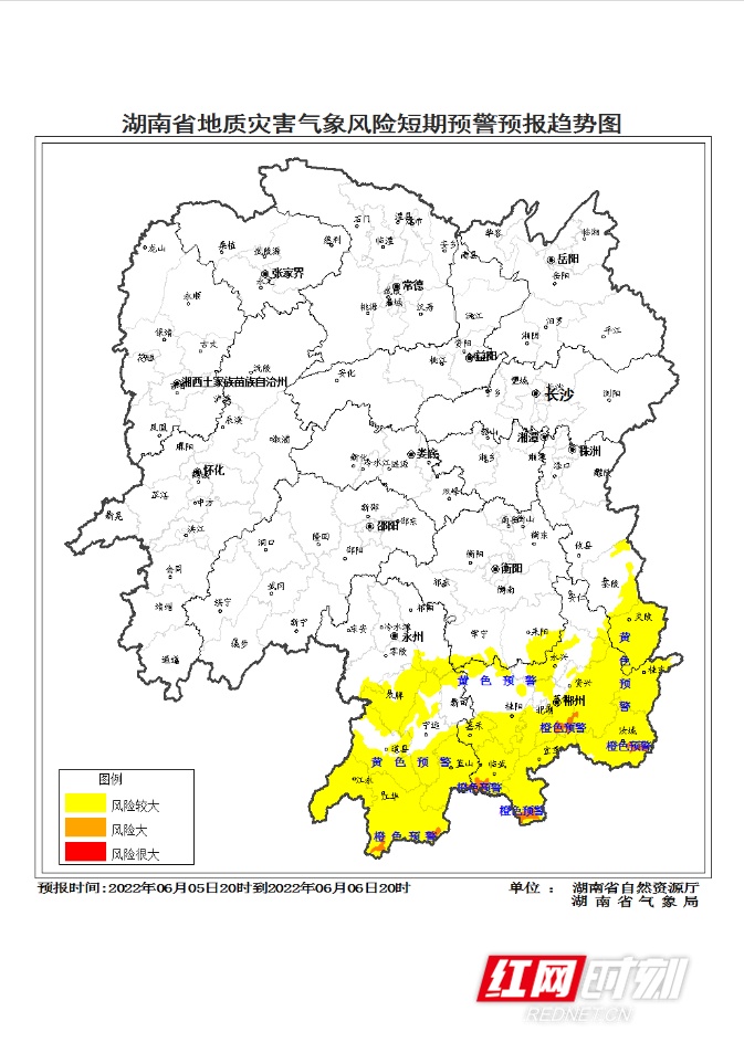 地质灾害橙色预警发布，湘南部分区域风险大