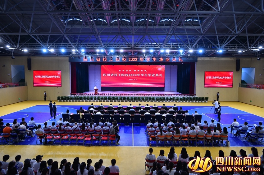 “匠士出征、强国有我”四川省技工院校2022届学生毕业典礼在蓉举行