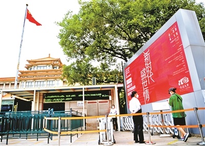 中国美术馆恢复开放