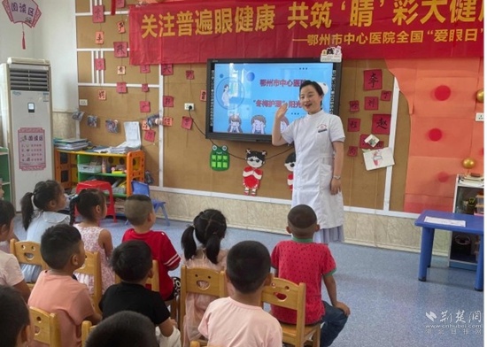 鄂州市中心医院爱眼知识进课堂，呵护幼儿“眼健康”
