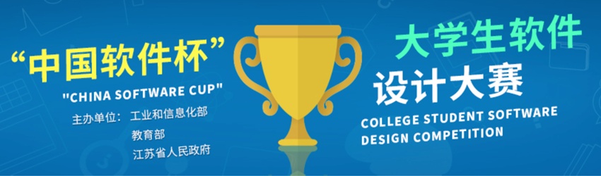 第十一届中国“软件杯”大学生软件设计大赛百度赛道西部赛区比赛启动