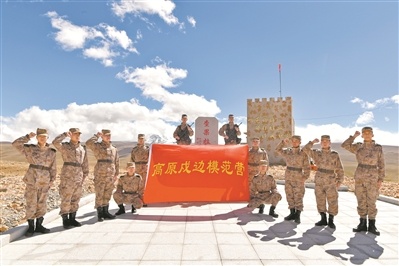 西藏日喀则军分区某边防团“高原戍边模范营”——“努力为党和人民再立新功”