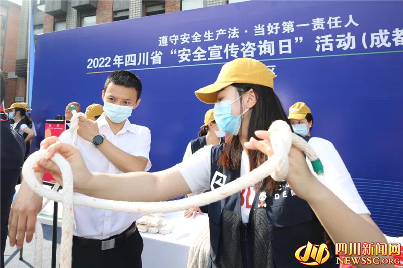2022年四川省“安全宣传咨询日”活动在蓉举行
