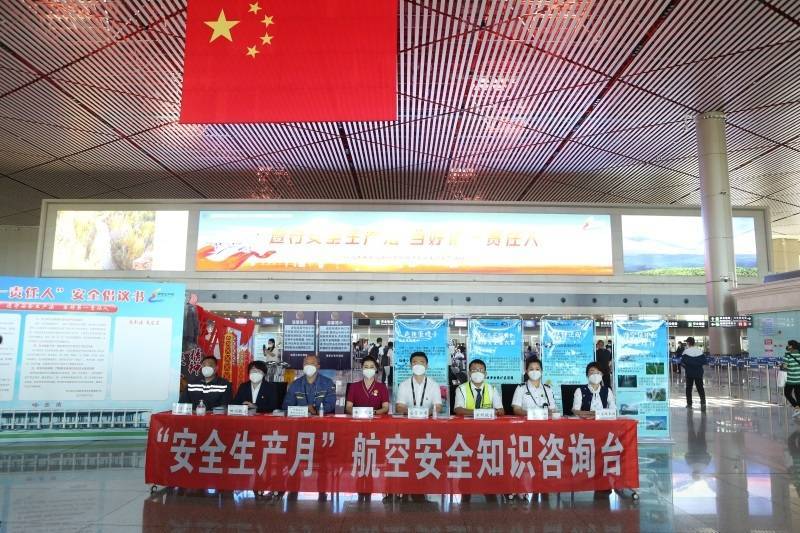黑龙江机场集团联合驻场单位开展“安全生产宣传咨询日”活动