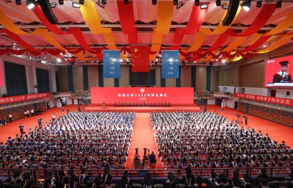 有为青春，不负韶华 吉林大学举行2022年毕业典礼