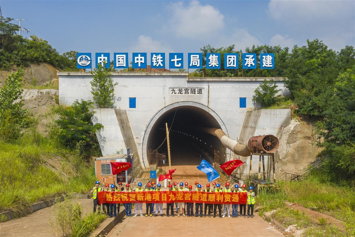 武汉新港江北铁路项目九龙宫隧道顺利贯通