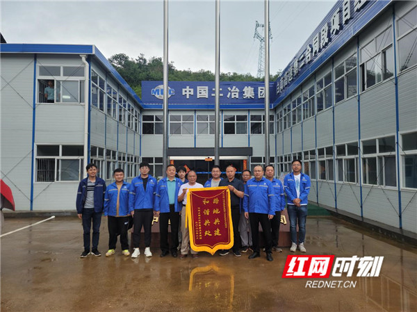 中国二冶湖南分公司：为村民做好事解难事 获赠锦旗