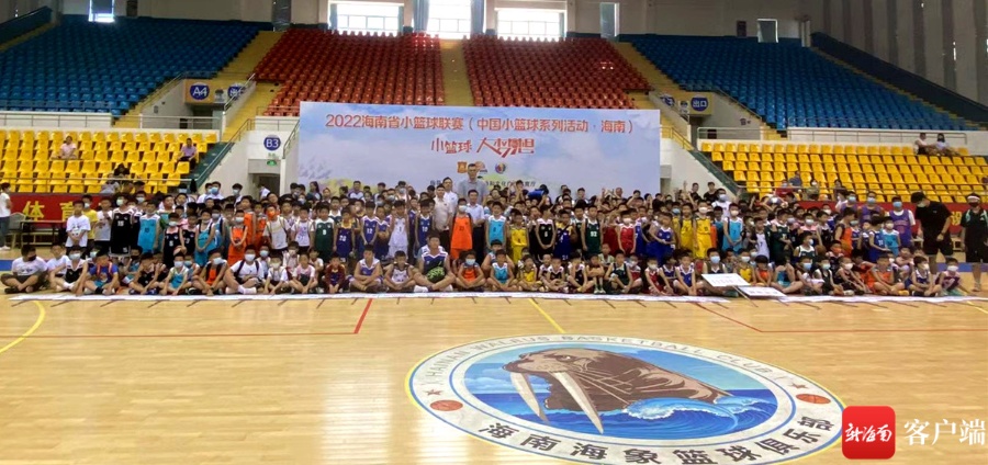 2022海南省小篮球联赛海口赛区开赛 100支球队参赛