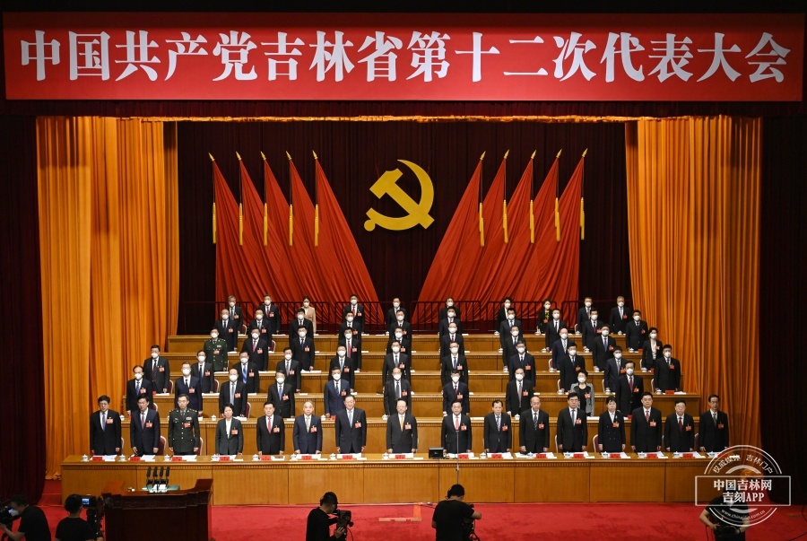 【吉镜头】中国共产党吉林省第十二次代表大会隆重开幕