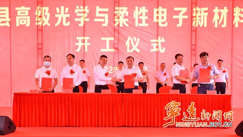 宁远县：二季度开工签约26个项目 总投资51.24亿元