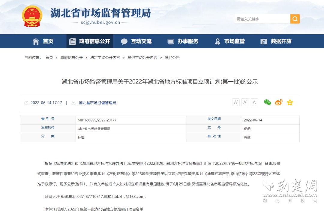 全省首个！襄阳“军人退役一件事”通过湖北省地方标准立项评审