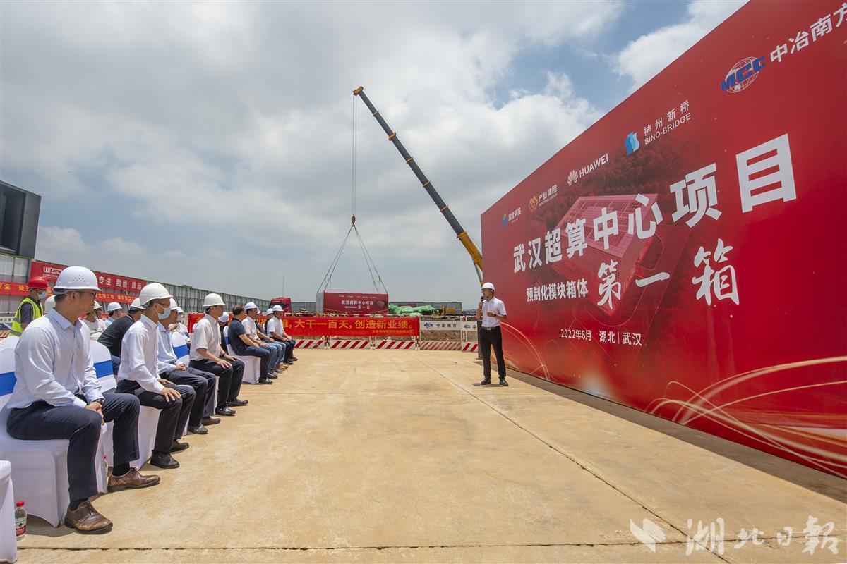 武汉超算中心项目启动吊装