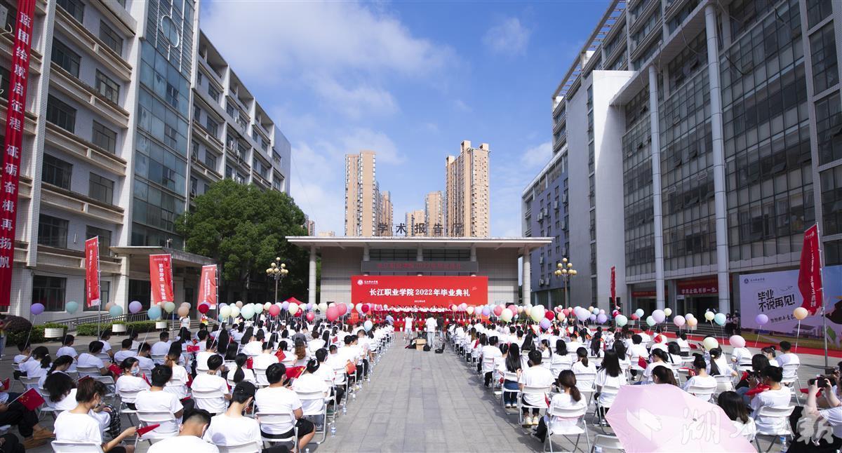 长江职业学院送别4600多名毕业生