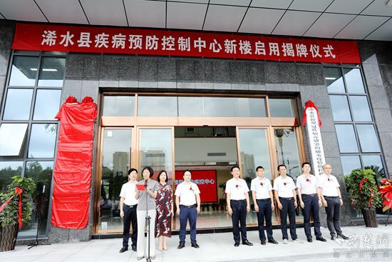 浠水县疾控中心新院区正式启动