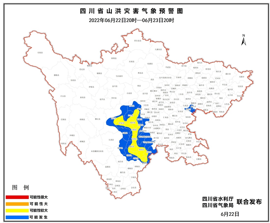 四川发布今年首个山洪灾害黄色预警 宝兴、芦山等15个县（市、区）须注意防范