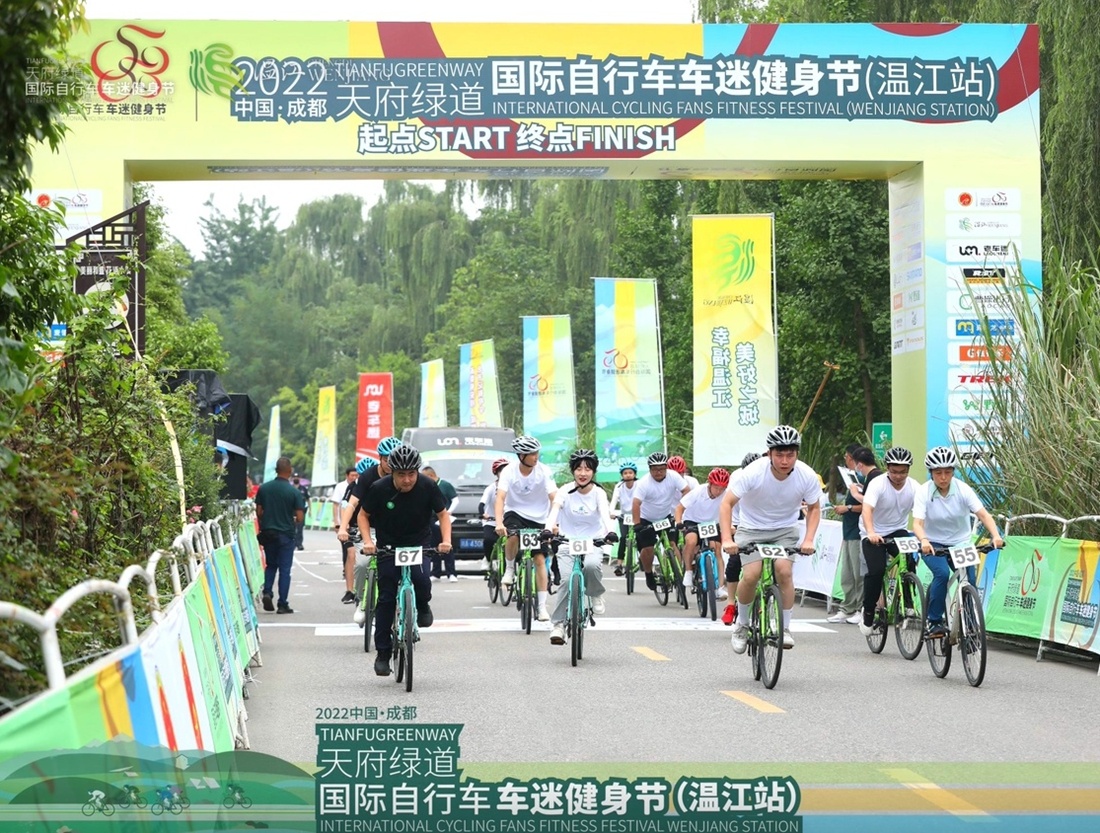 2022天府绿道国际自行车车迷健身节火热开骑