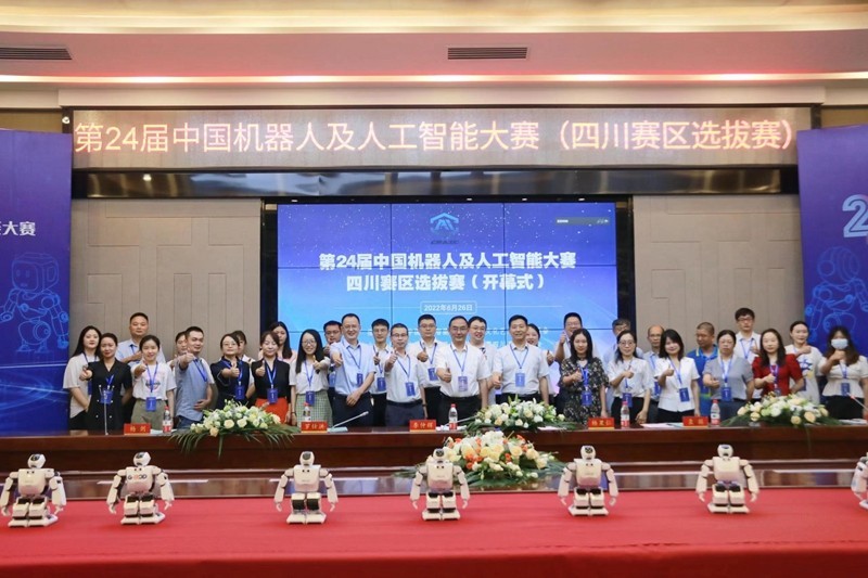 第24届中国机器人及人工智能大赛(四川赛区)比赛举行 15所高校174支队伍参赛