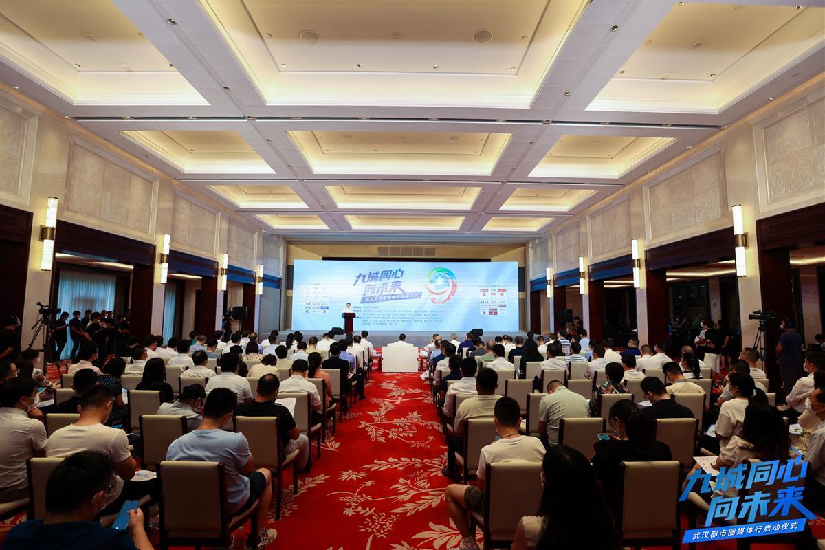 “九城同心向未来——2022年武汉都市圈媒体行”启动