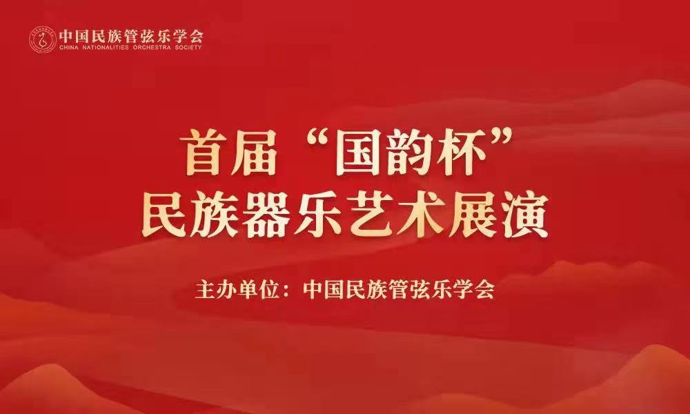 文化新观察丨中国民乐：自信向未来