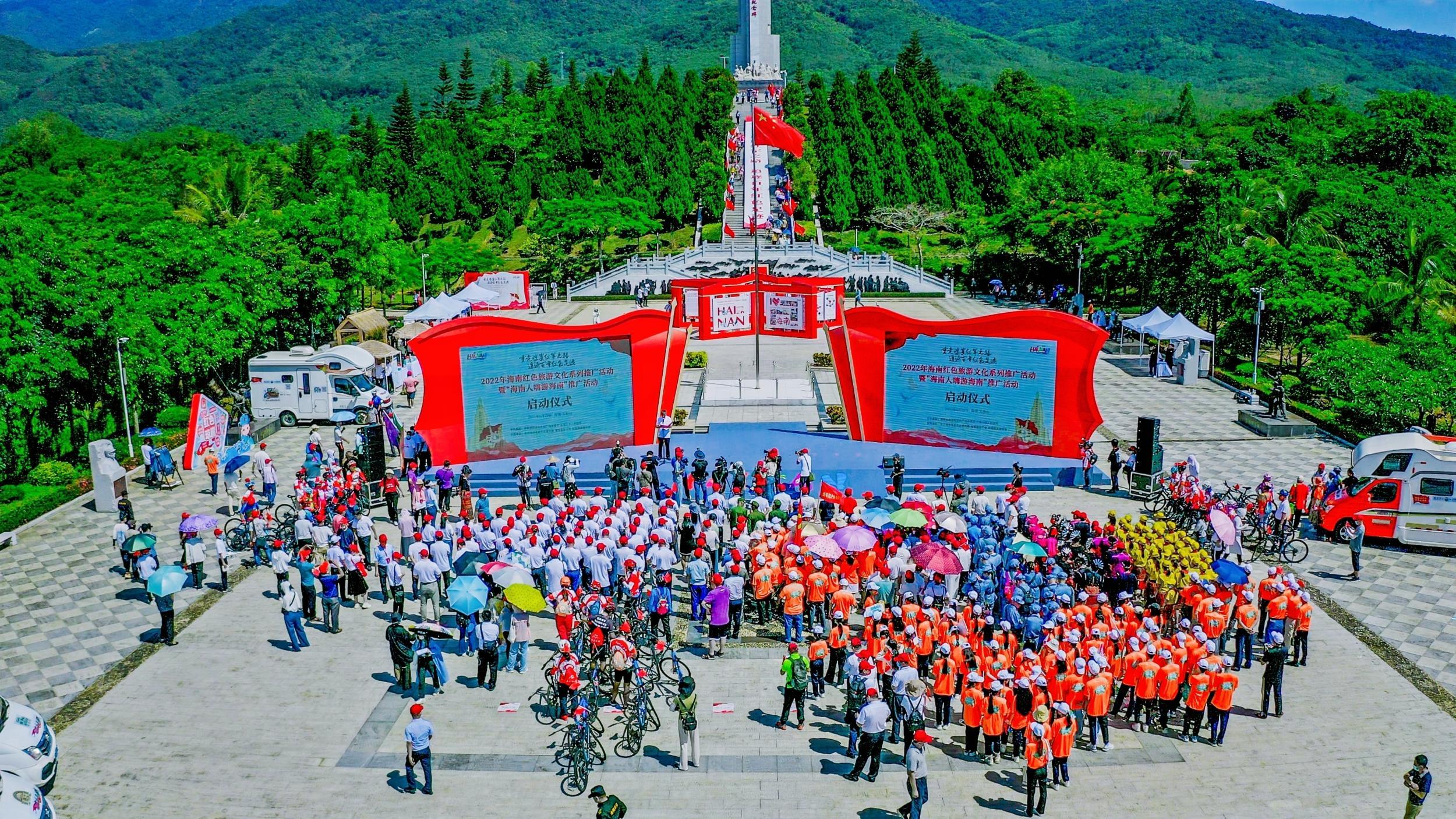 2022年海南红色旅游文化系列推广活动在五指山启动