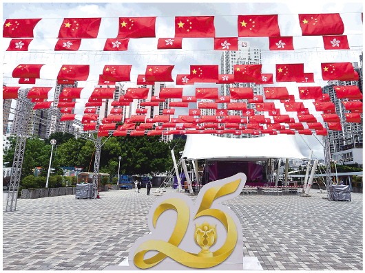 一起努力创未来香港多姿多彩庆祝回归祖国25周年