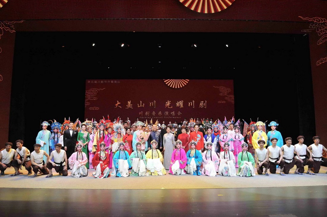 唱响艺术双城记 第五届川剧节盛大开幕