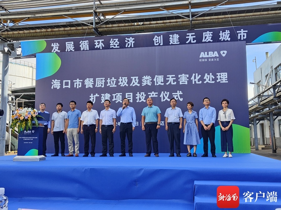 海南省首个厨余垃圾无害化处理项目正式投产运行