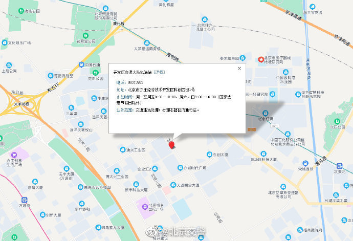 北京经开区车管业务7月2日起恢复办理
