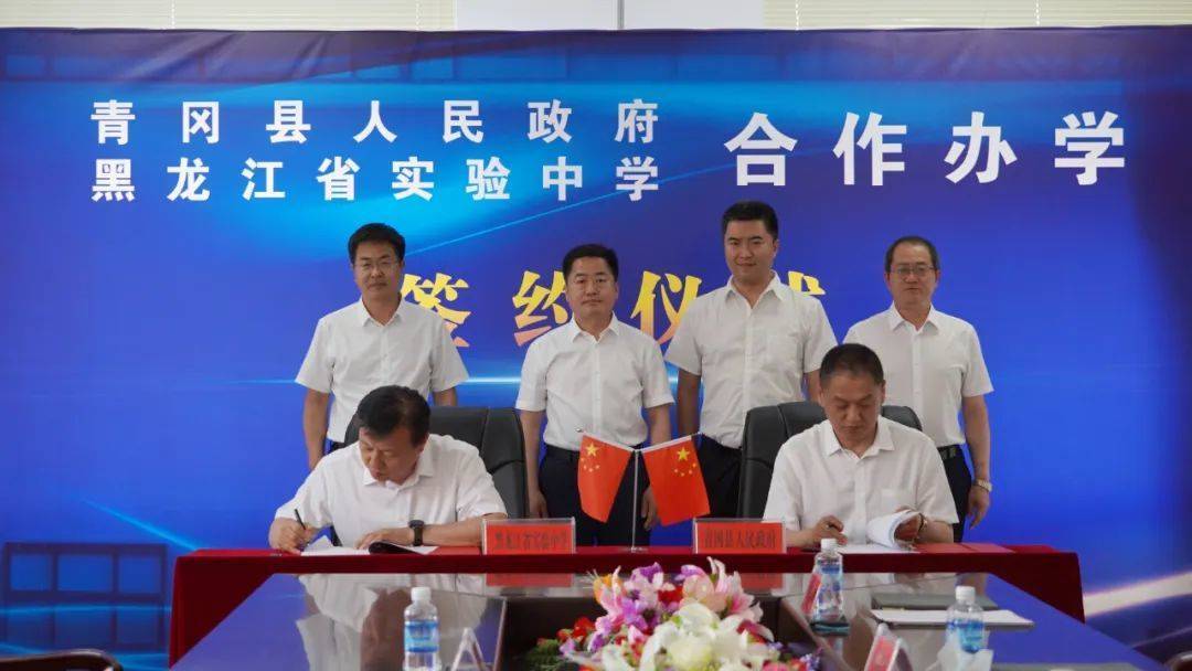 黑龙江省实验中学对口支援青冈县第一中学开启特色办学新篇章