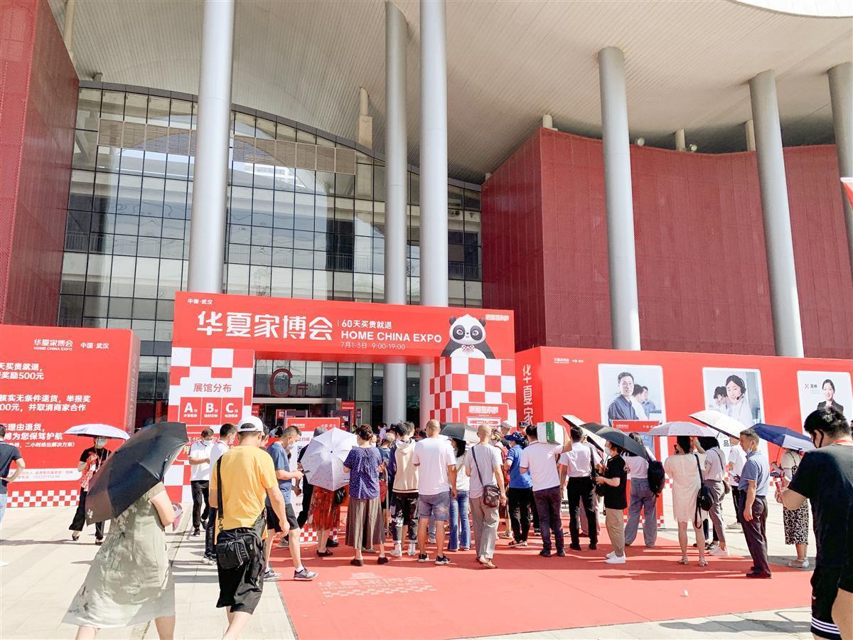 武汉今年首场大型家居博览会火爆亮相武汉客厅