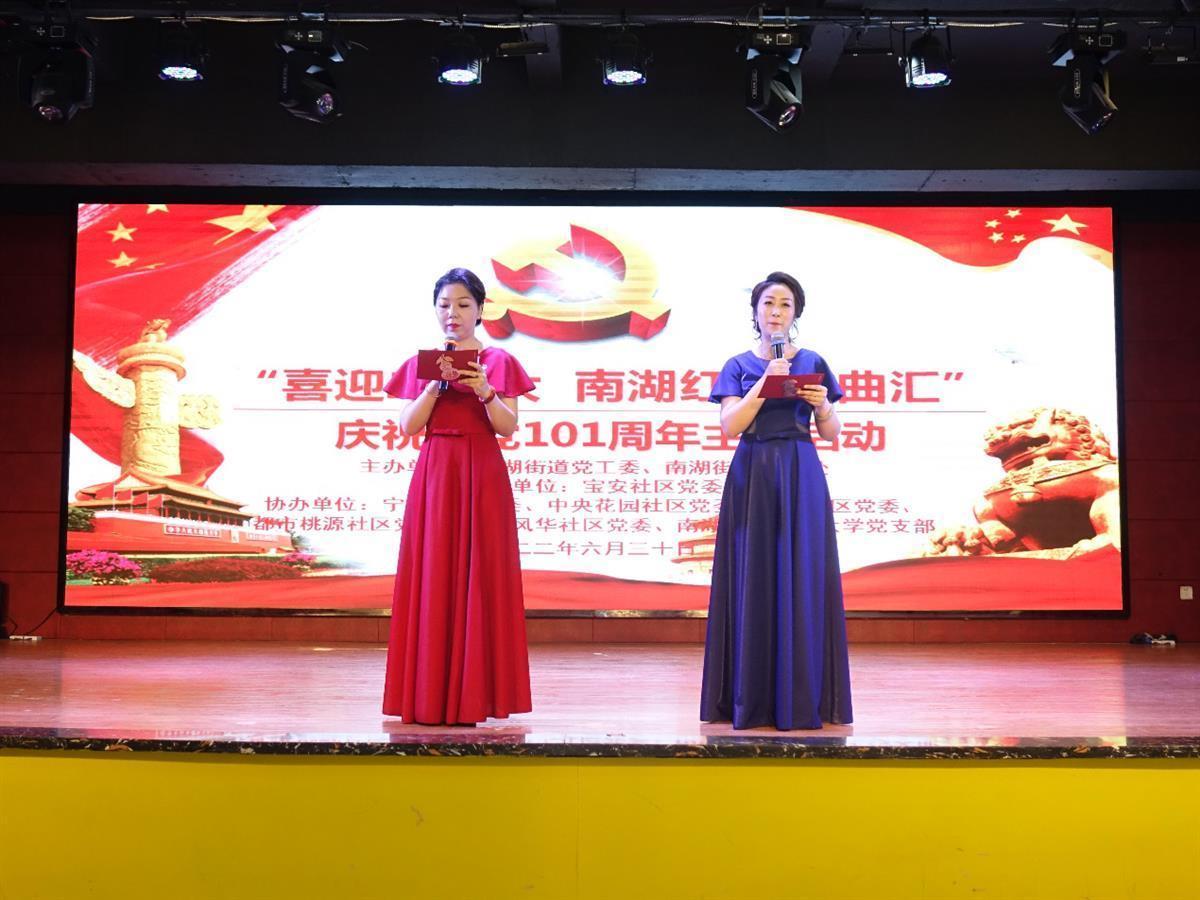 武汉市南湖街道开展“喜迎党的二十大，南湖红色歌曲汇”活动