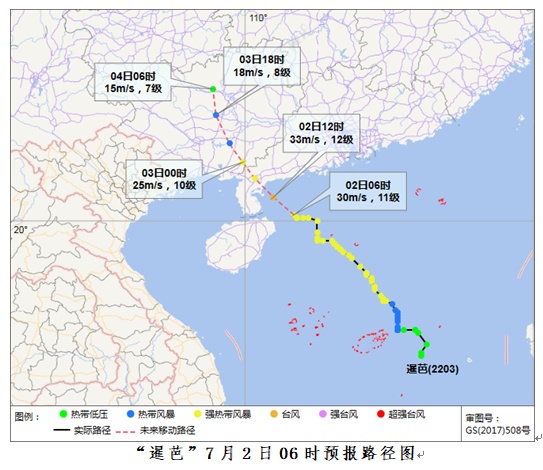 “暹芭”将于今日在粤西登陆 海南岛仍有强风雨天气