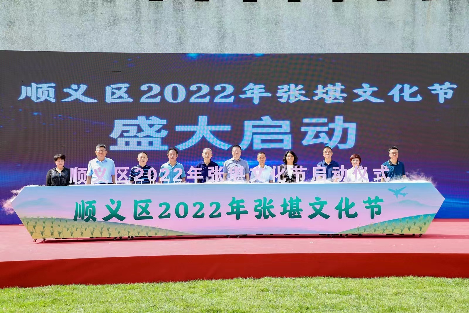 北京顺义2022年张堪文化节启动