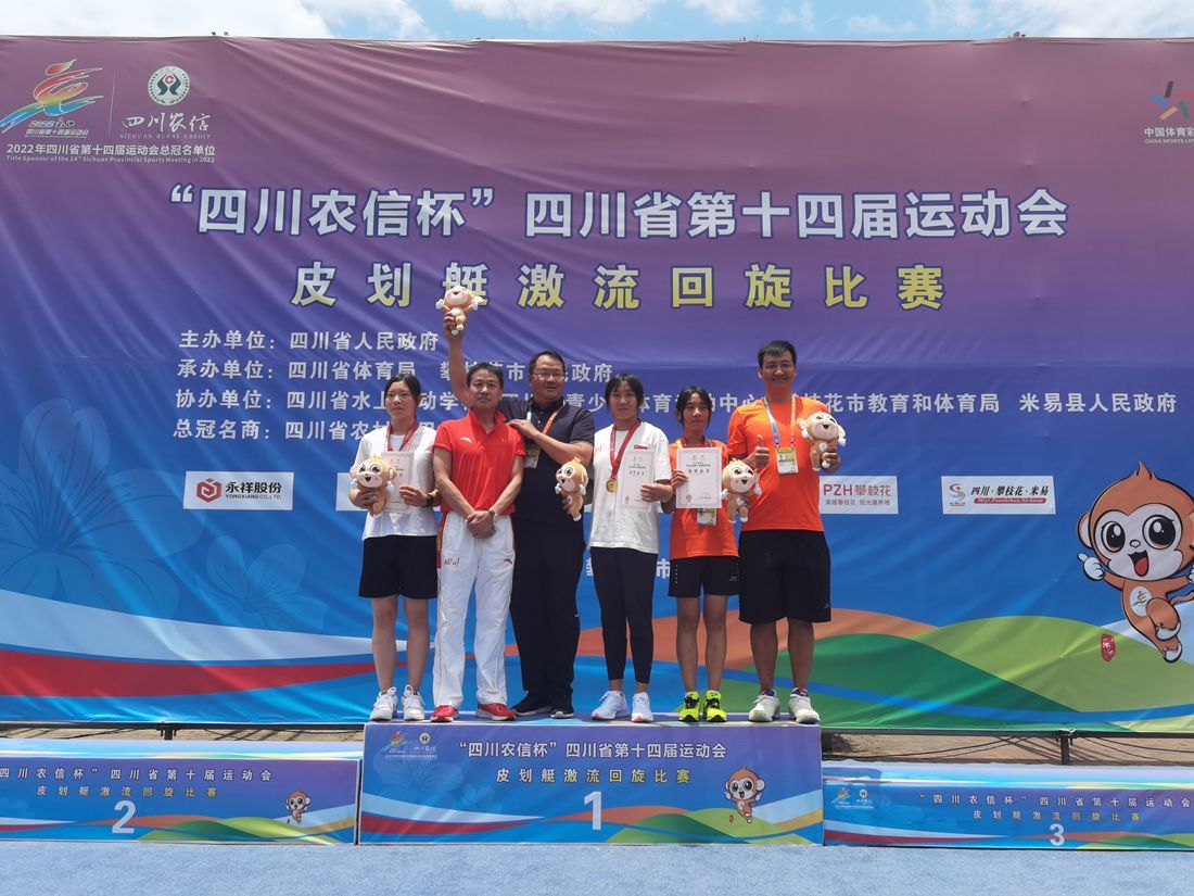 雅安首金 税雨瑶获四川省第十四届运动会女子皮艇冠军
