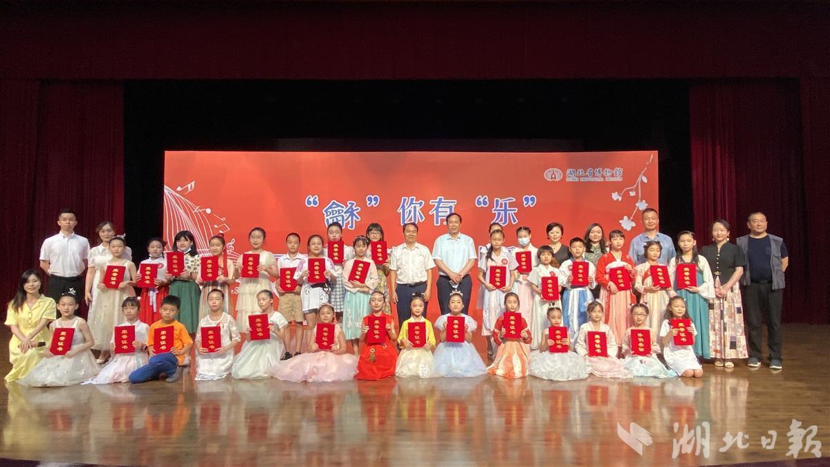 “奏民乐之声 展和美力量”，2022年湖北省博“礼乐学堂”少儿民乐大赛收官