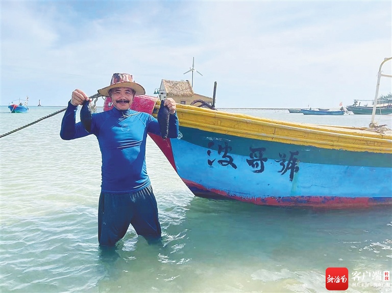 海南渔民波哥：从耕海到玩海