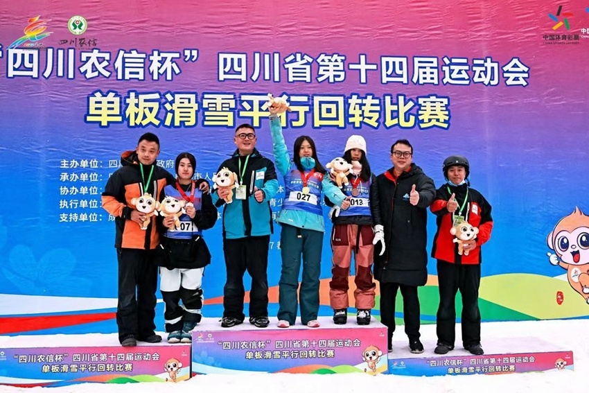 省运会赛场传捷报：资阳女子单板滑雪夺金！