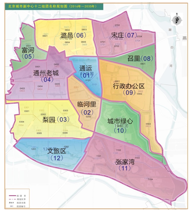 为何这样命名？揭秘北京城市副中心地名体系规划背后
