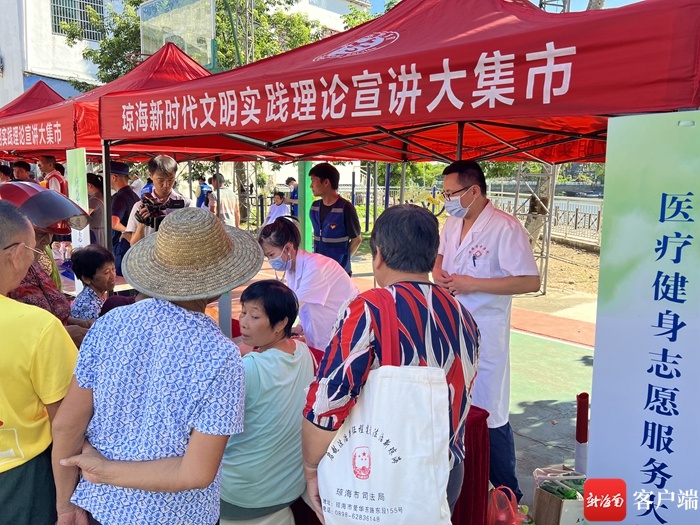 文明海南 | 琼海：政策宣讲赶大集 志愿服务暖民心