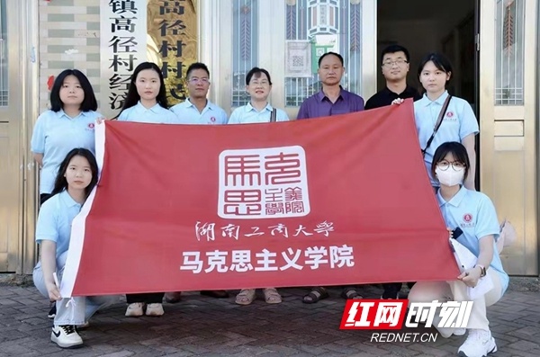 湖南工商大学马克思主义学院师生开展暑期“三下乡”调研