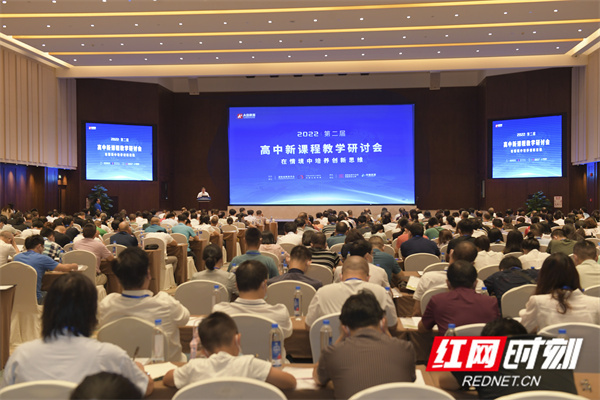 在情境中培养创新思维 湖南省第二届高中新课程教学研讨会举行