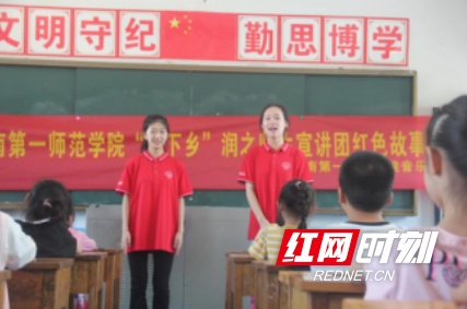 湖南第一师范学院开展三下乡支教活动