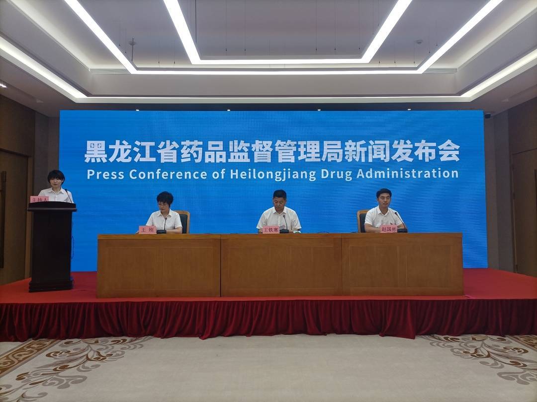 3个特殊注册程序发布 促进黑龙江省医疗器械产业高质量发展