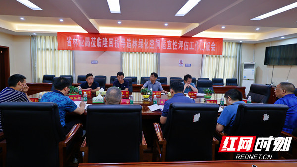 湖南省林业局到隆回调研造林绿化空间适宜性评估工作