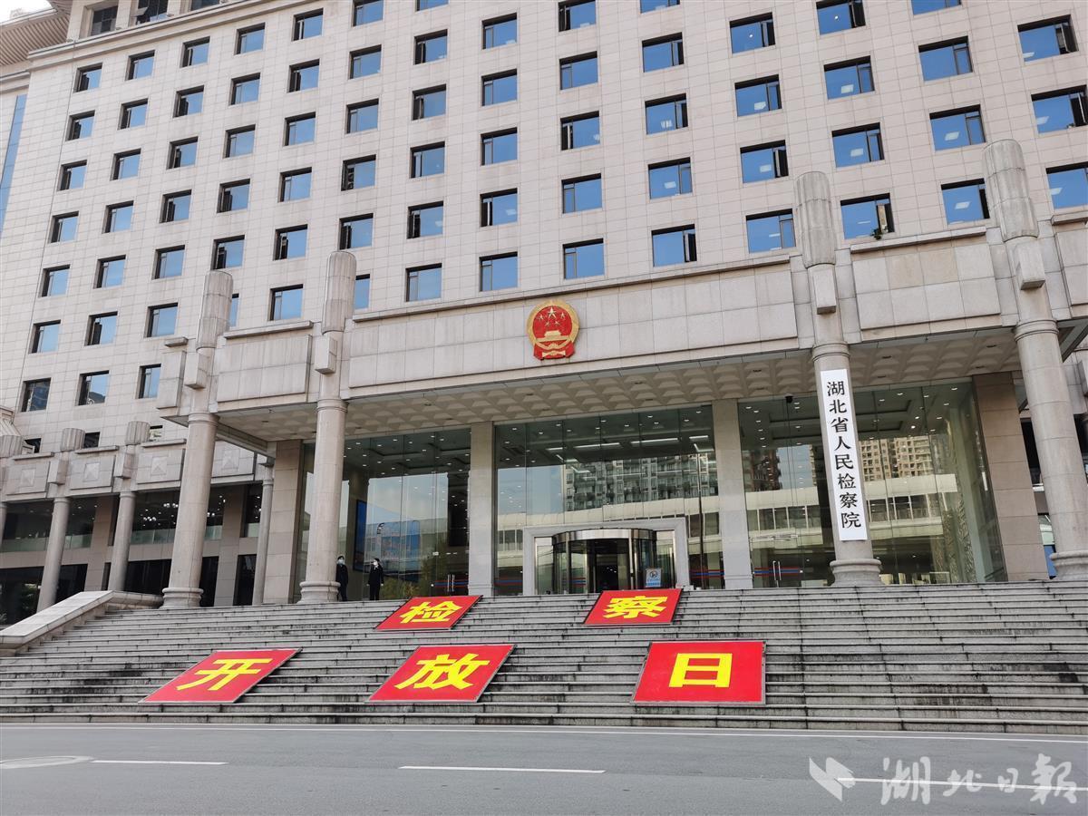 湖北省检察院：精准帮扶企业，帮到企业心坎上