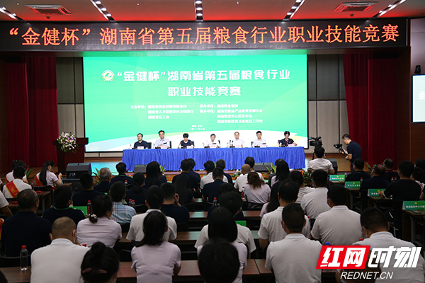 湖南省第五届粮食行业职业技能竞赛落幕 这些选手成标杆