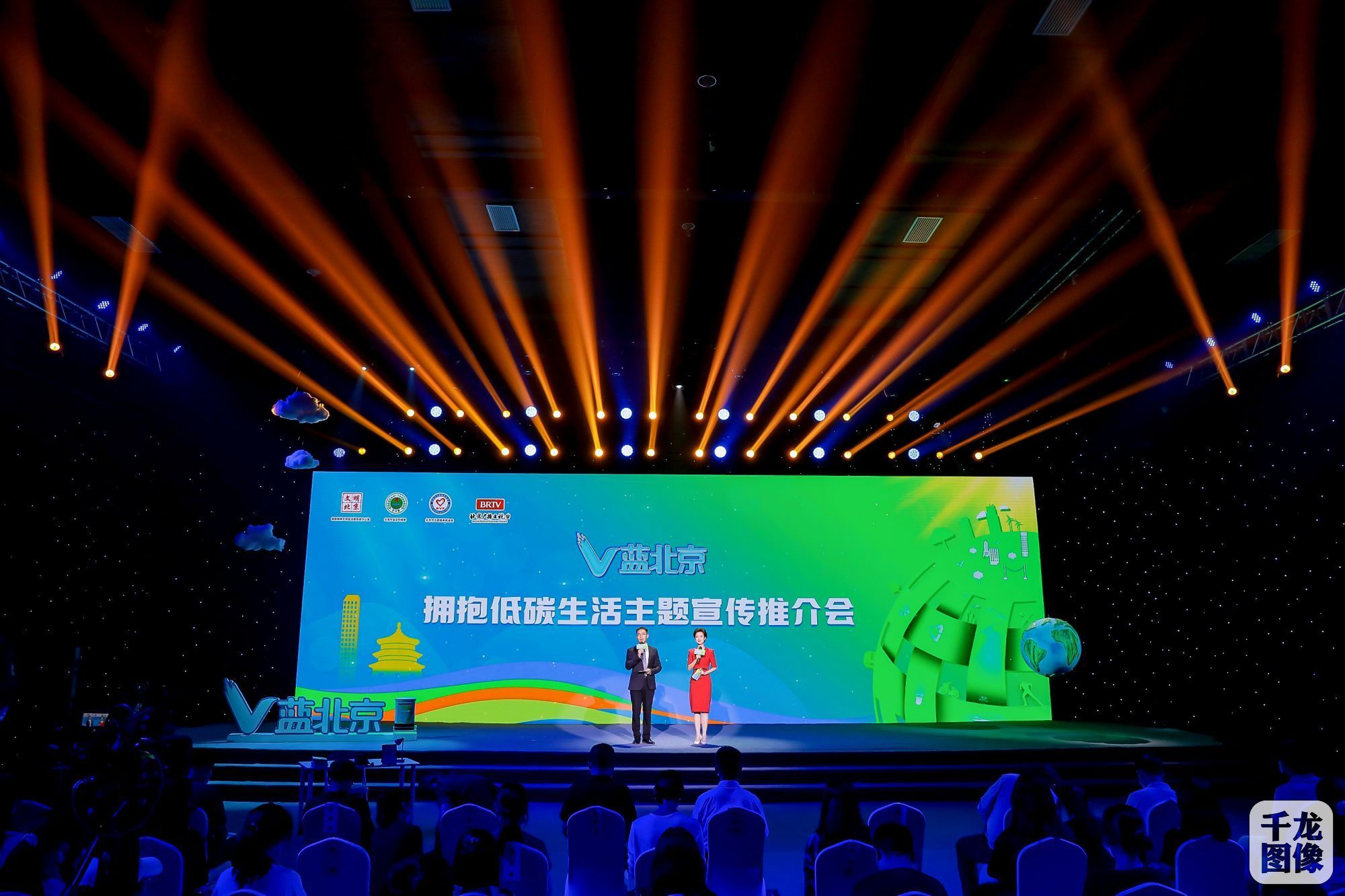 “V蓝北京”——拥抱低碳生活主题宣传  在京推介