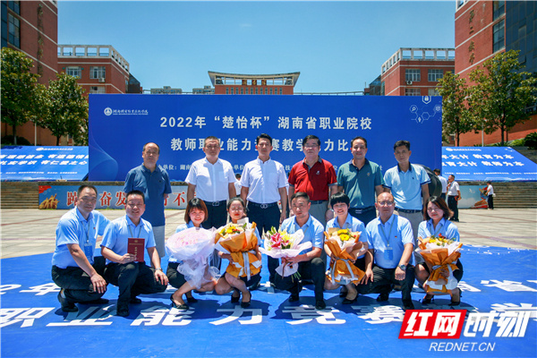 湖南电子科技职业学院参加省职教职业能力竞赛教学能力比赛获佳绩
