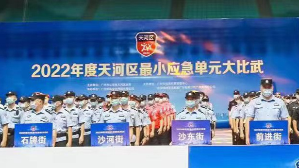 广州天河警方开展最小应急单元大比武！多种突发事件模拟实战